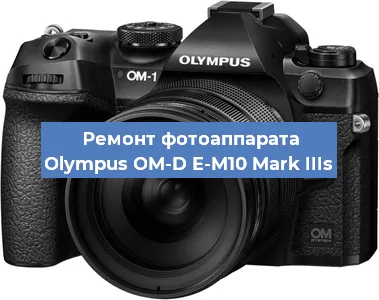 Чистка матрицы на фотоаппарате Olympus OM-D E-M10 Mark IIIs в Челябинске